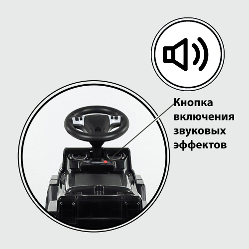 Каталка-толокар JOY Черная (809 CR-11300) со свето-звуковыми эффектами фото 2