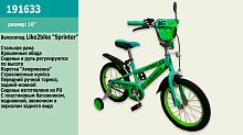 Двухколесный велосипед Like2bike Sprint 16" (191633) Зеленый