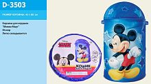 Корзинка для игрушек Mickey Mouse KI-3503-K (D-3503)