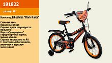 Двухколесный велосипед Like2bike Dark Rider 18" (191822)