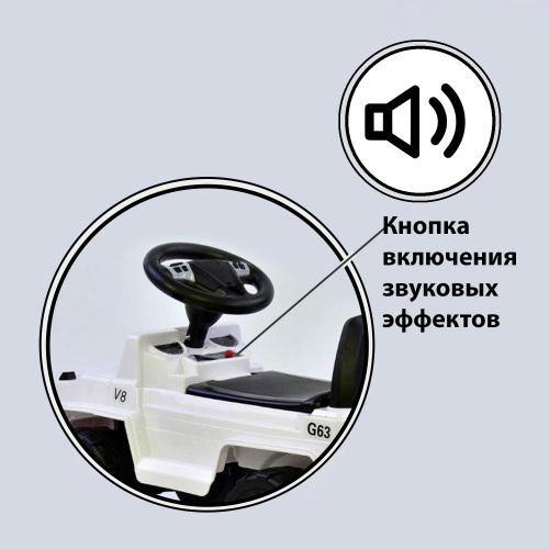 Машина-Толокар JOY Белый (V-10606) со световыми эффектами фото 2