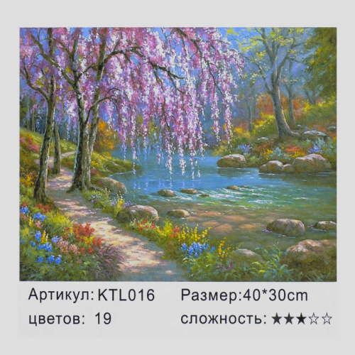 Картина по номерам (KTL 0016) 40х30 см