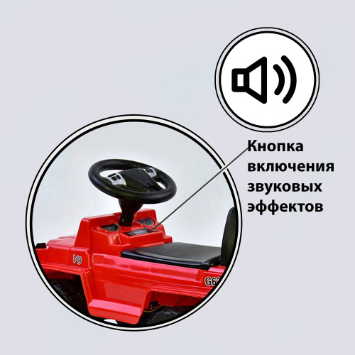 Машина-толокар JOY Красная (809 V-10505) со свето-звуковыми эффектами фото 2
