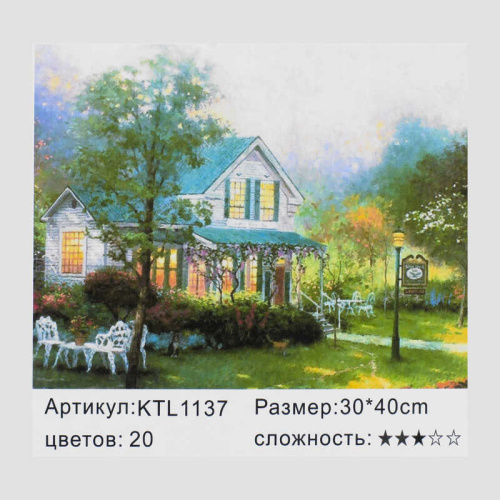 Картина по номерам (KTL 1137) 40х30 см