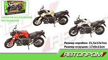 Металлический мотоцикл АВТОПРОМ (7745)