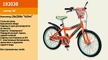 Двухколесный велосипед Like2bike Active 20" (192030) Оранжевый