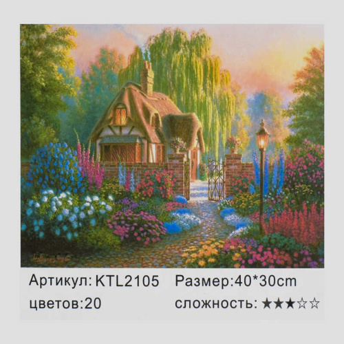 Картина по номерам (KTL 2105) 40х30