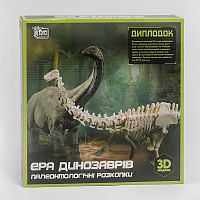 Эра динозавров Fun Game (96631)