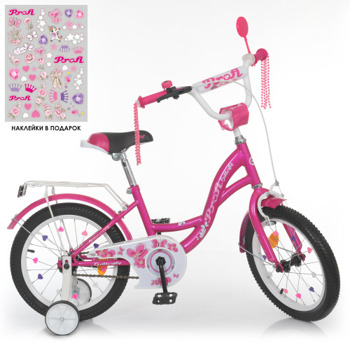 Двухколесный велосипед Profi Butterfly 16" Розовый (Y1626)