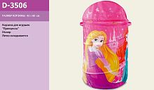 Корзинка для детских игрушек Disney Princess KI-3506-K (D-3506)