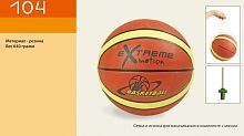 Детский баскетбольный мяч (104) размер 7