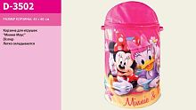 Корзинка для детских  игрушек Disney Minnie Mouse KI-3502-K (D-3502)
