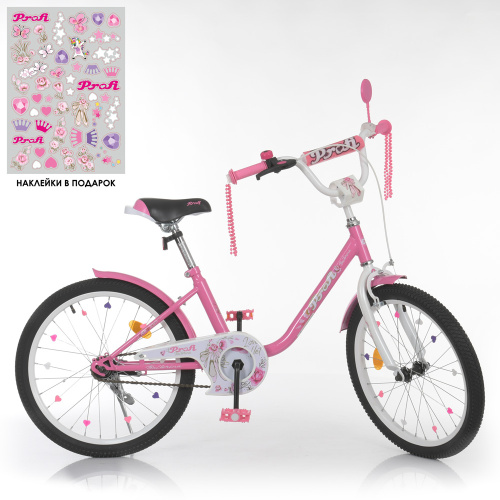 Велосипед двухколесный Profi Ballerina 20" Розовый (Y2081) со звонком