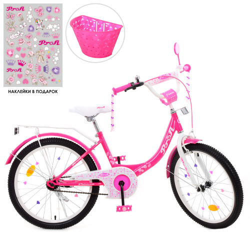 Велосипед двухколесный Profi Princess 20" (Y2013-1) Малиновый