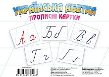Карточки Украинская азбука на магните (9789669755988)