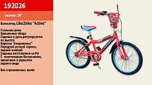 Двухколесный велосипед Like2bike Active 20" (192026) Красный
