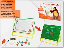 Игрушка Доска двухсторонняя (MM-520) с цифрами и буквами