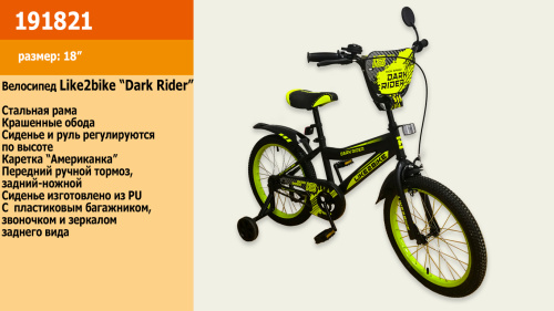 Двухколесный велосипед Like2bike Dark Rider 18" (191821)